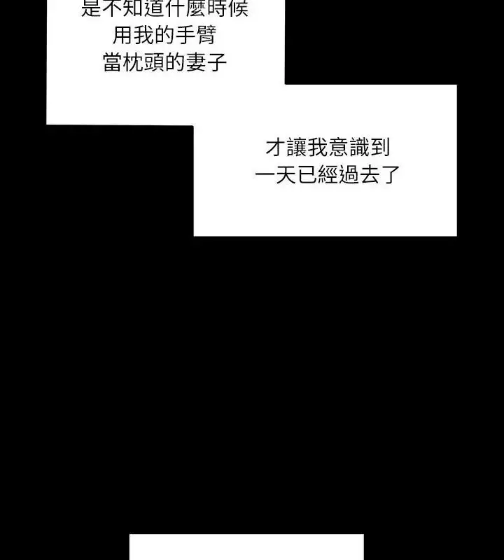 漫画《立志当VJ的娇妻》第5话第16张图