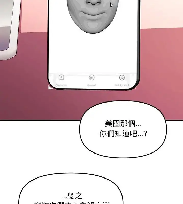漫画《立志当VJ的娇妻》第5话第160张图