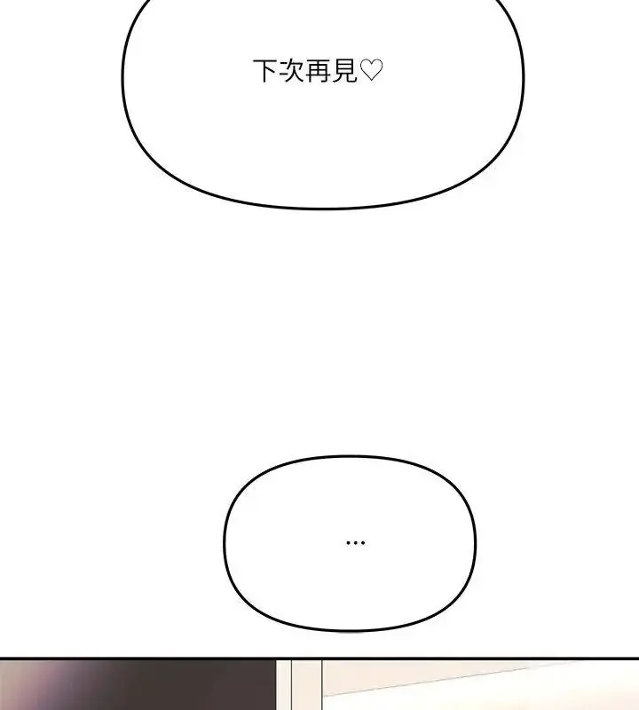 漫画《立志当VJ的娇妻》第5话第162张图