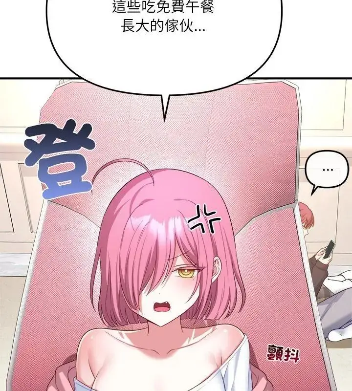 漫画《立志当VJ的娇妻》第5话第168张图