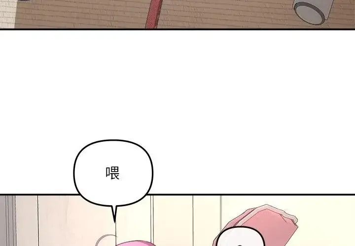 漫画《立志当VJ的娇妻》第5话第170张图