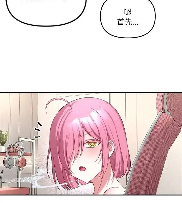 漫画《立志当VJ的娇妻》第5话第172张图