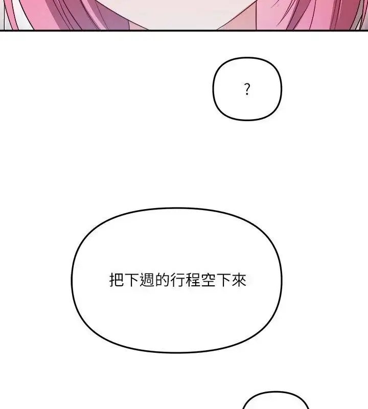 漫画《立志当VJ的娇妻》第5话第177张图