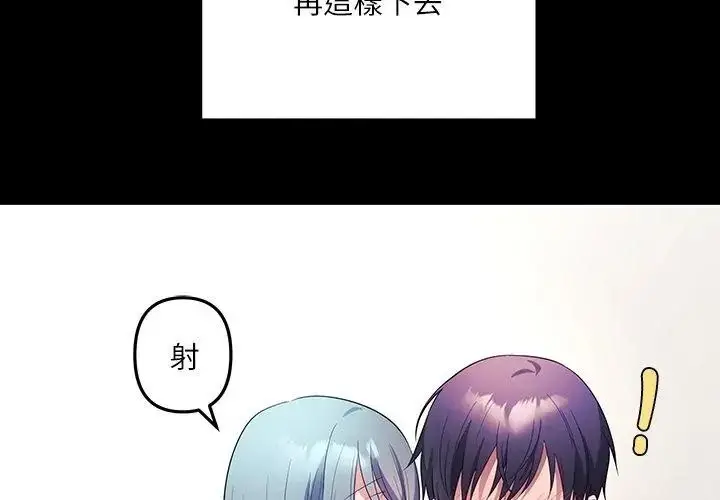漫画《立志当VJ的娇妻》第5话第20张图