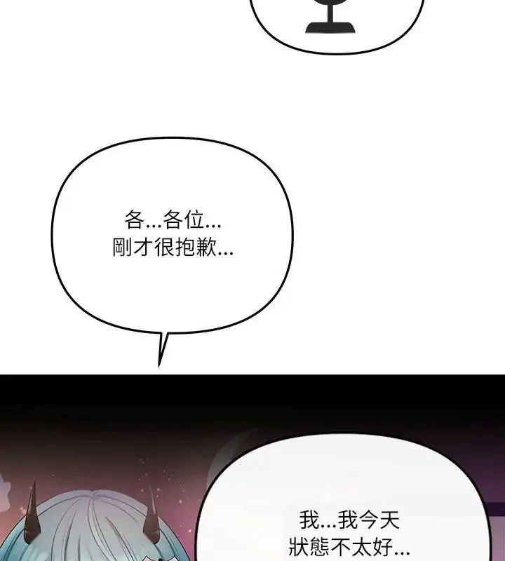 漫画《立志当VJ的娇妻》第5话第24张图