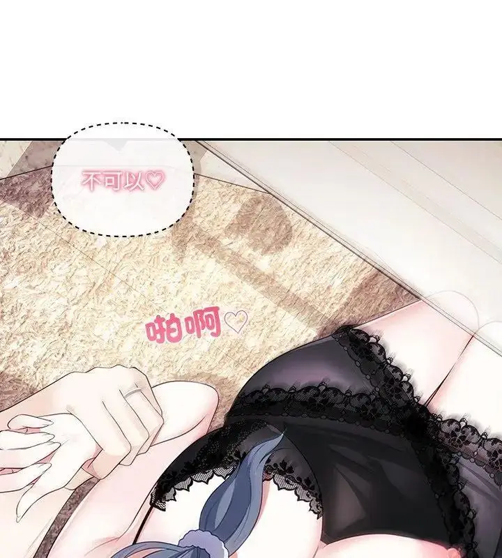 漫画《立志当VJ的娇妻》第5话第33张图