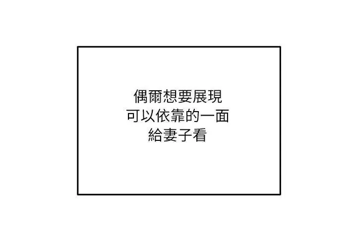 漫画《立志当VJ的娇妻》第5话第35张图