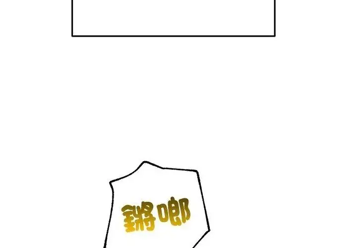漫画《立志当VJ的娇妻》第5话第38张图