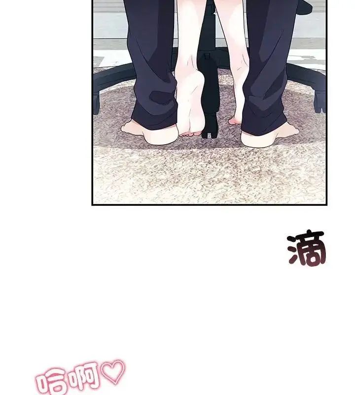 漫画《立志当VJ的娇妻》第5话第4张图