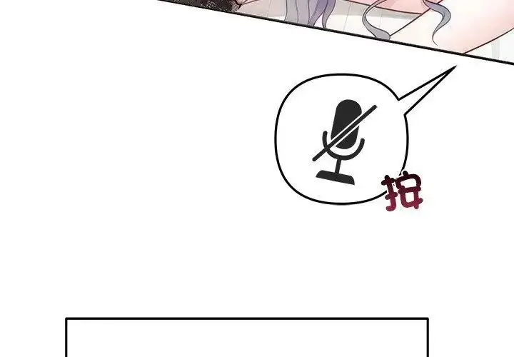 漫画《立志当VJ的娇妻》第5话第47张图