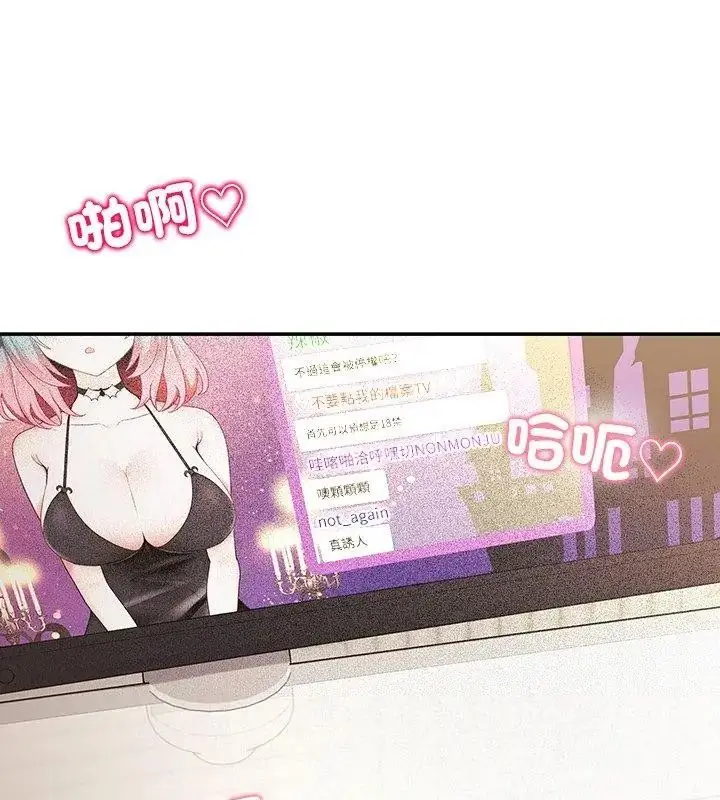漫画《立志当VJ的娇妻》第5话第51张图
