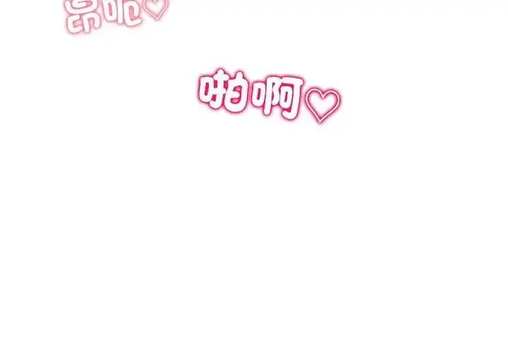 漫画《立志当VJ的娇妻》第5话第53张图