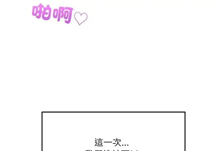 漫画《立志当VJ的娇妻》第5话第56张图