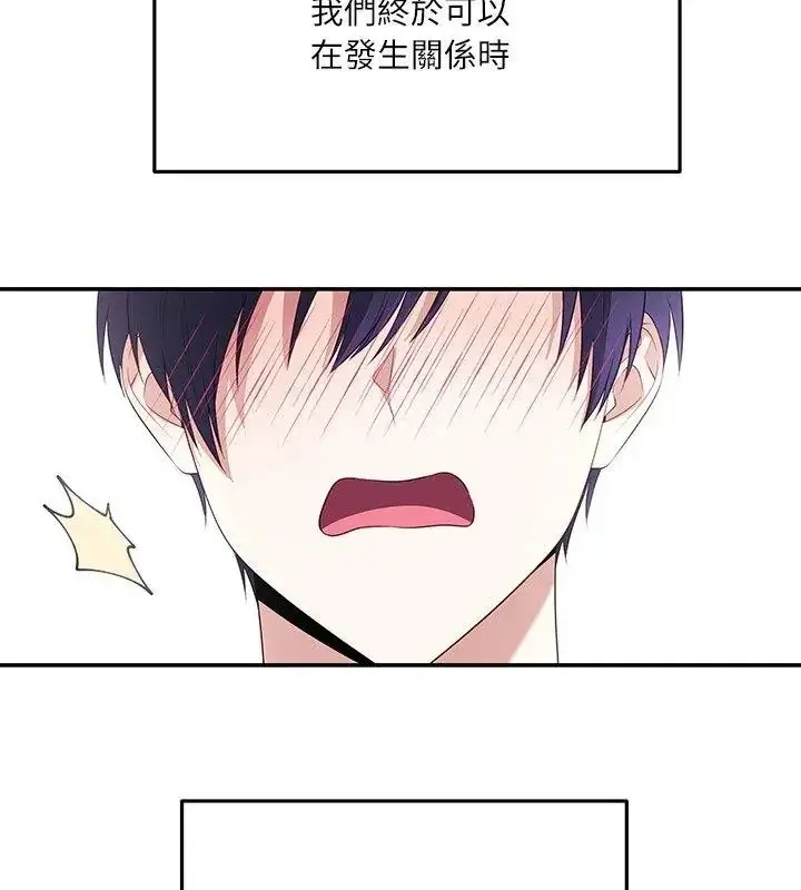 漫画《立志当VJ的娇妻》第5话第57张图