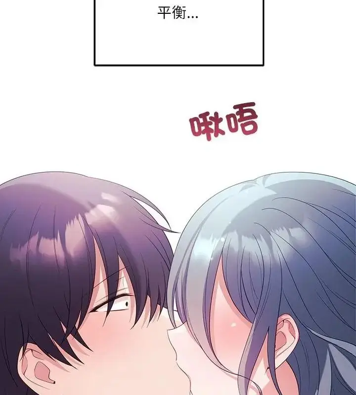 漫画《立志当VJ的娇妻》第5话第67张图