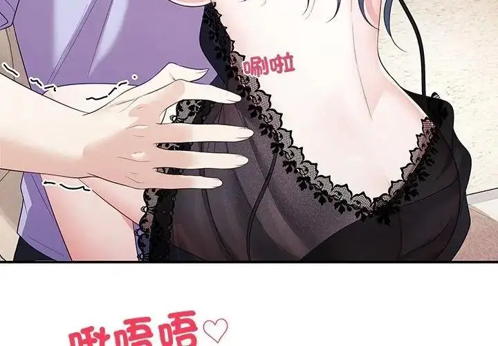 漫画《立志当VJ的娇妻》第5话第71张图