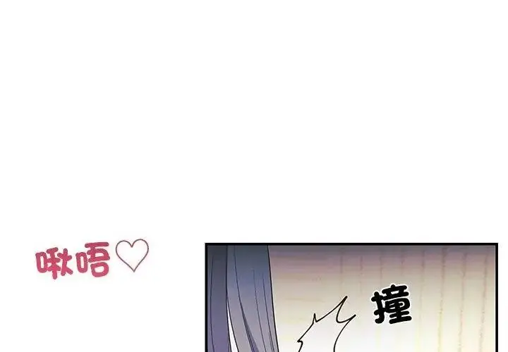 漫画《立志当VJ的娇妻》第5话第74张图