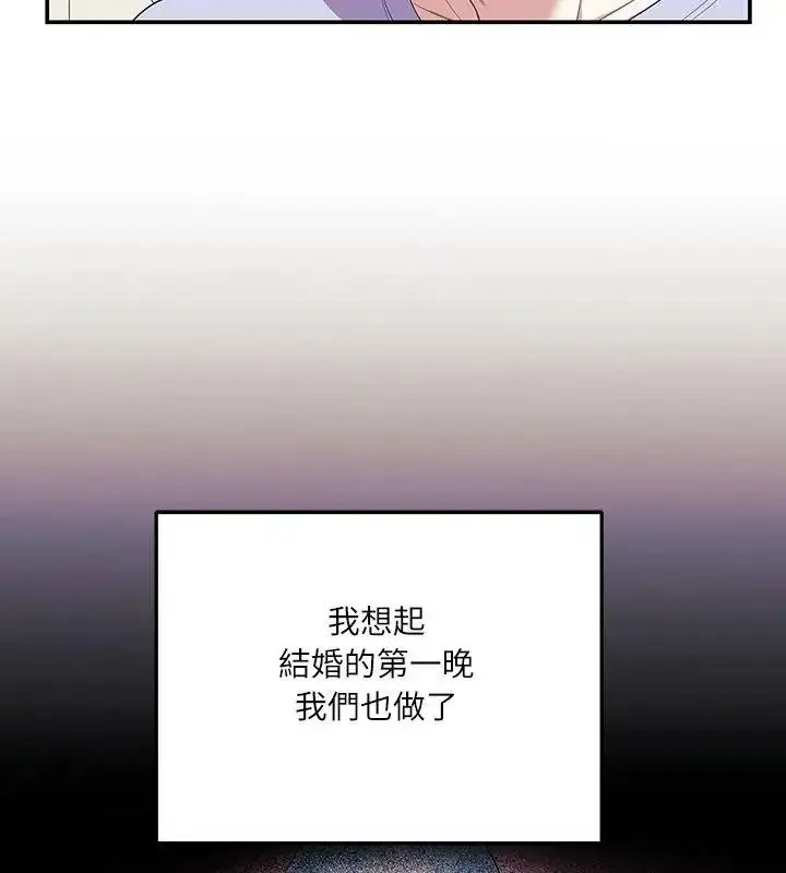 漫画《立志当VJ的娇妻》第5话第9张图