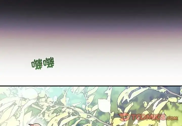漫画《立志当VJ的娇妻》第5话第92张图
