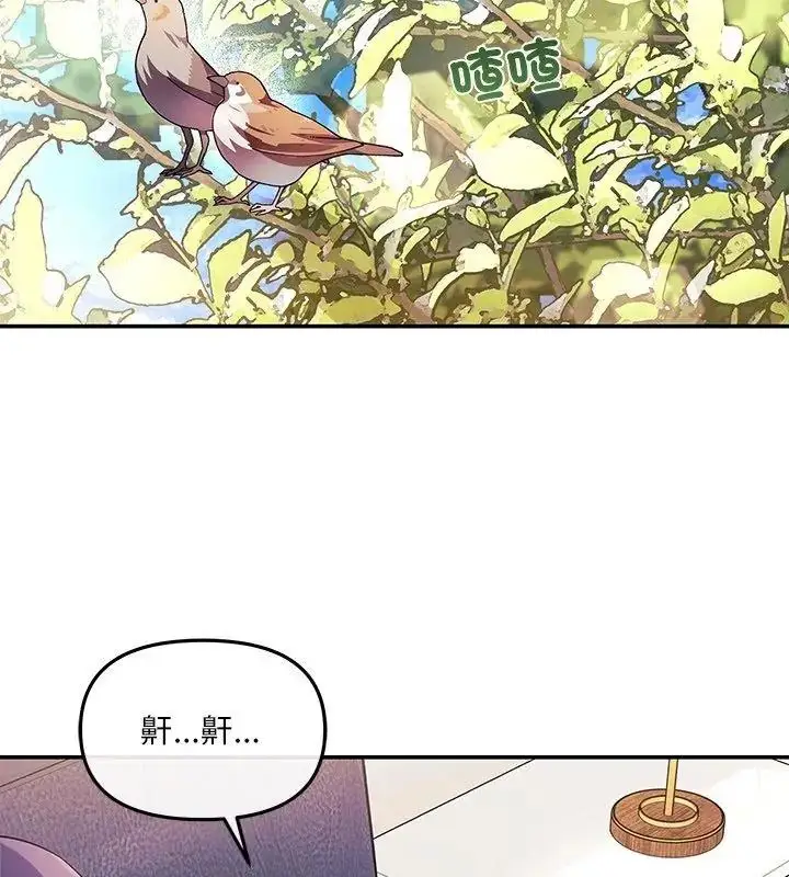 漫画《立志当VJ的娇妻》第5话第93张图
