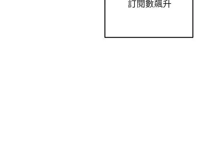 漫画《立志当VJ的娇妻》第5话第98张图