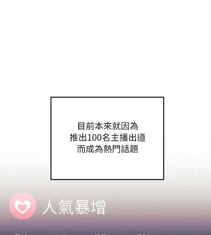 漫画《立志当VJ的娇妻》第5话第99张图