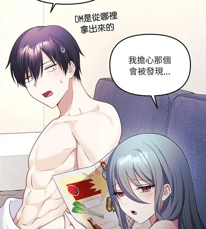 漫画《立志当VJ的娇妻》第6话第10张图