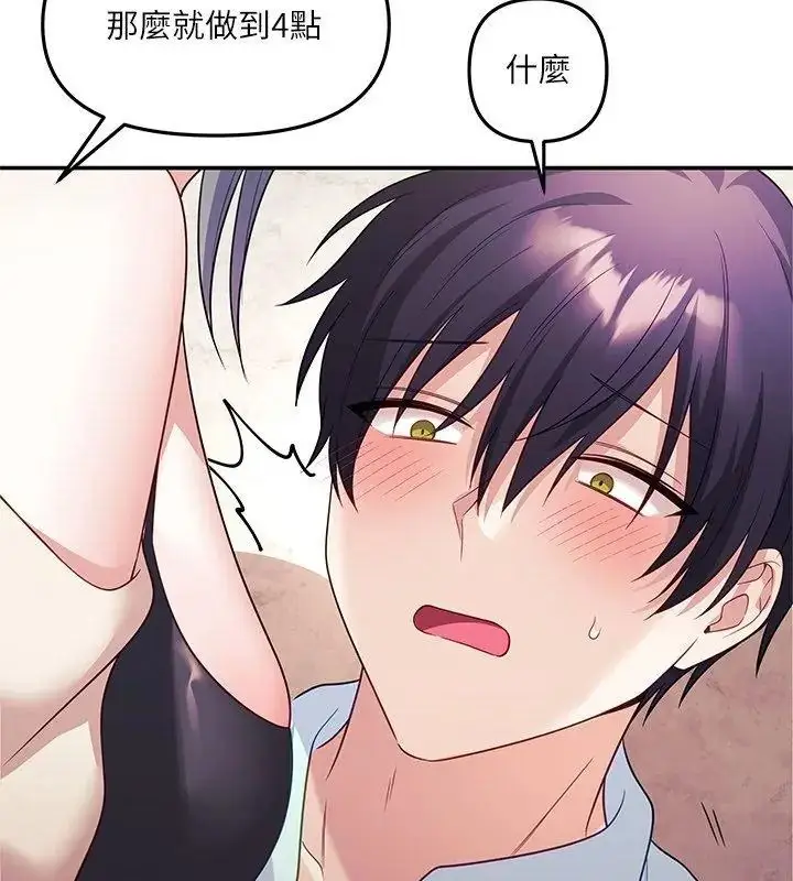 漫画《立志当VJ的娇妻》第6话第102张图