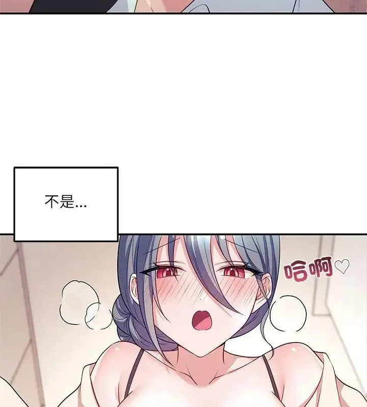 漫画《立志当VJ的娇妻》第6话第103张图