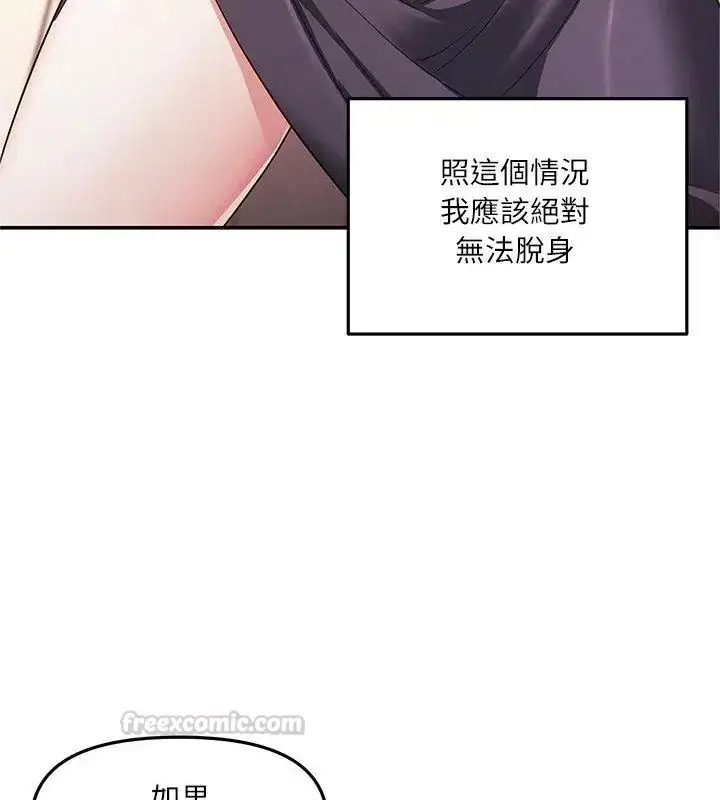 漫画《立志当VJ的娇妻》第6话第105张图