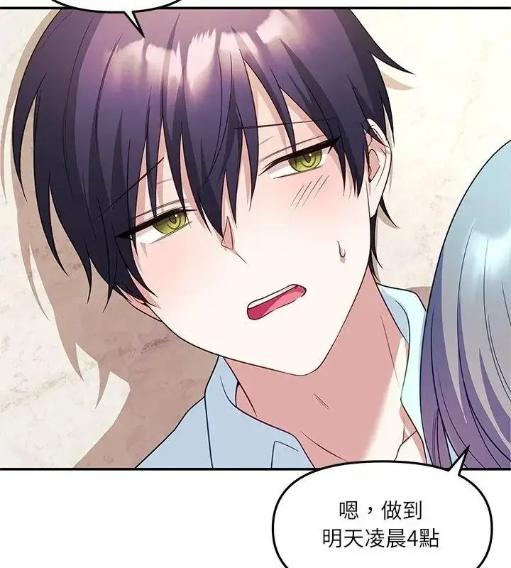 漫画《立志当VJ的娇妻》第6话第108张图
