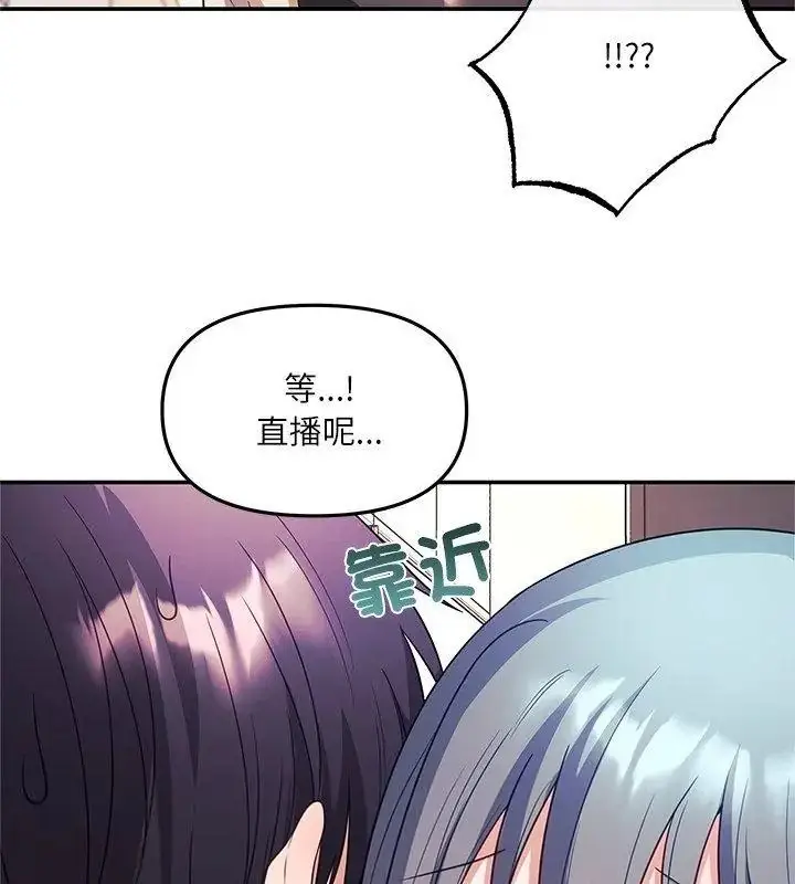 漫画《立志当VJ的娇妻》第6话第111张图