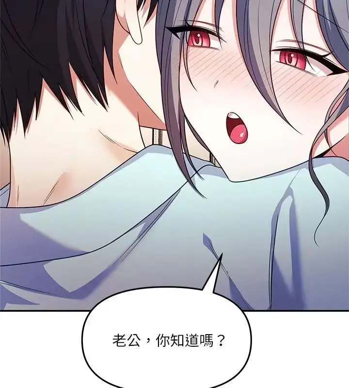 漫画《立志当VJ的娇妻》第6话第112张图