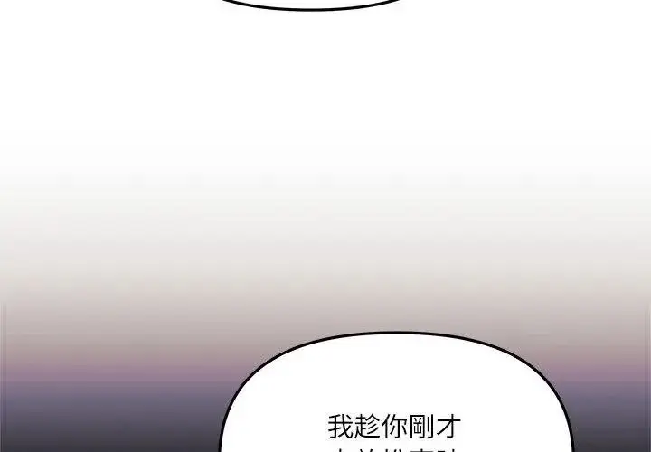 漫画《立志当VJ的娇妻》第6话第113张图