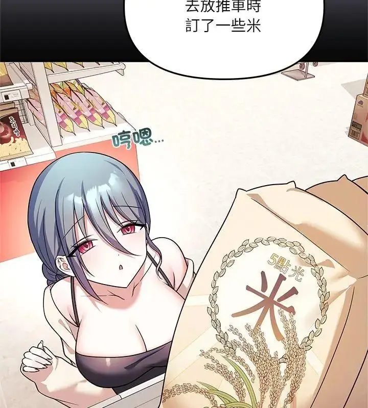 漫画《立志当VJ的娇妻》第6话第114张图