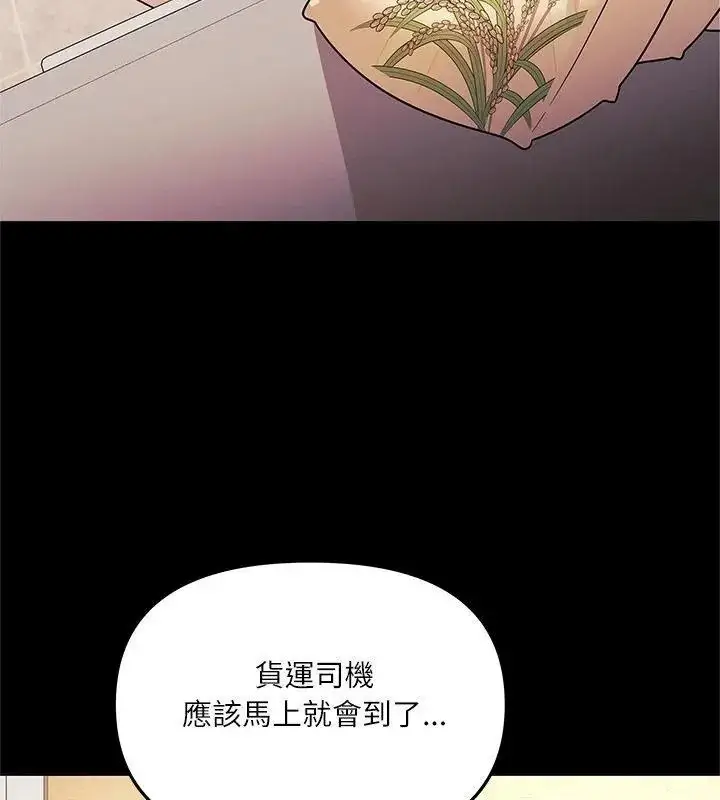漫画《立志当VJ的娇妻》第6话第115张图