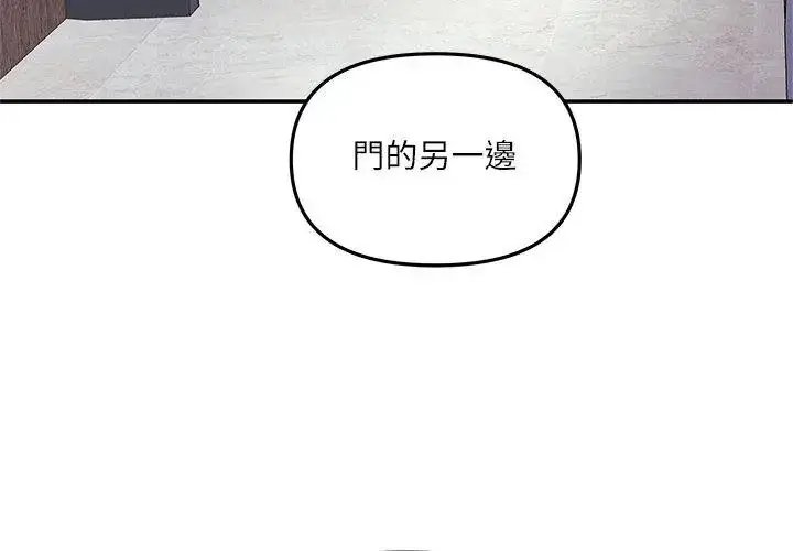 漫画《立志当VJ的娇妻》第6话第119张图
