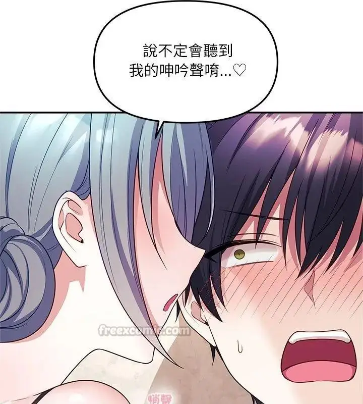 漫画《立志当VJ的娇妻》第6话第120张图
