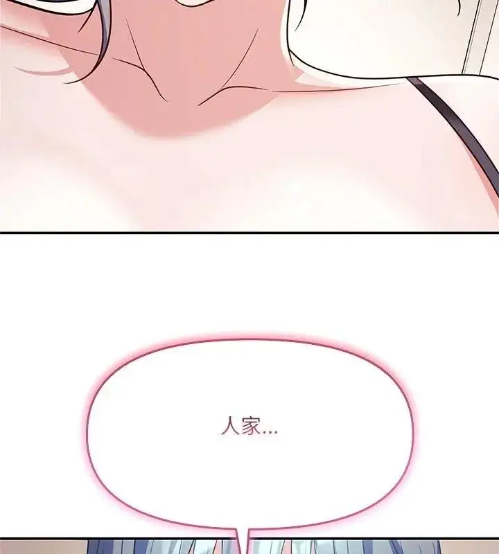 漫画《立志当VJ的娇妻》第6话第123张图