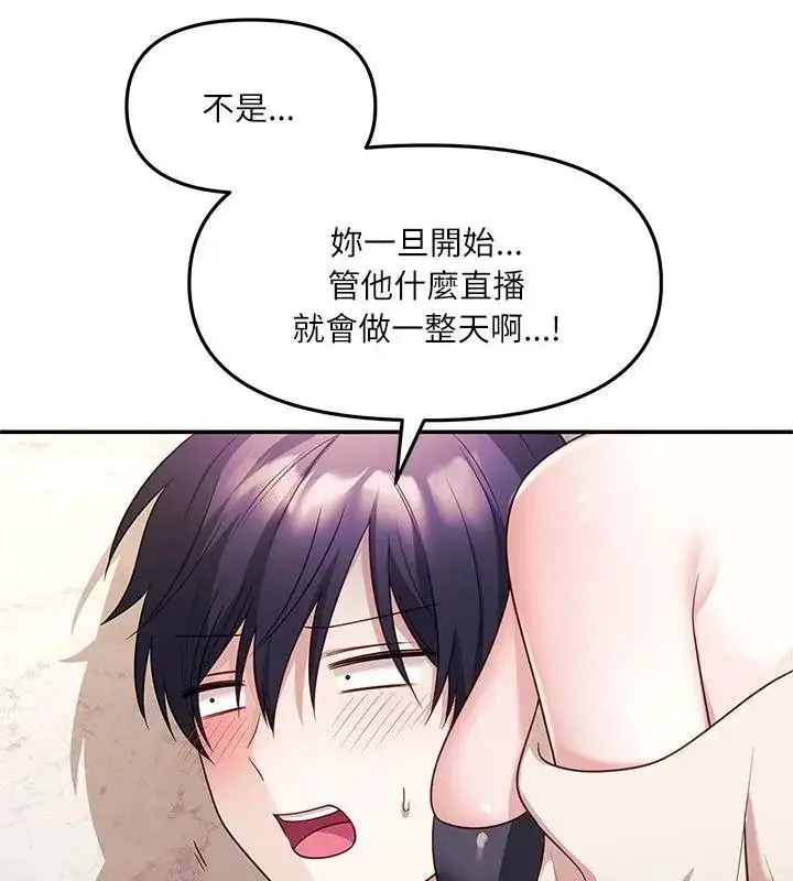 漫画《立志当VJ的娇妻》第6话第127张图