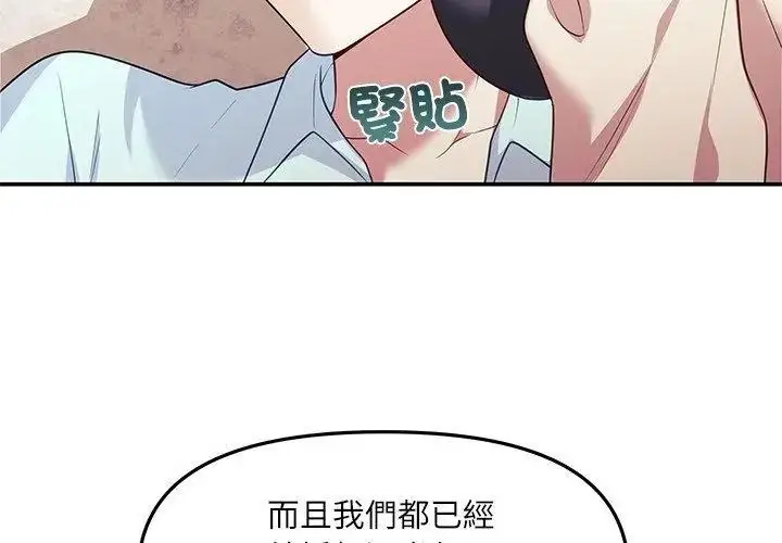 漫画《立志当VJ的娇妻》第6话第128张图