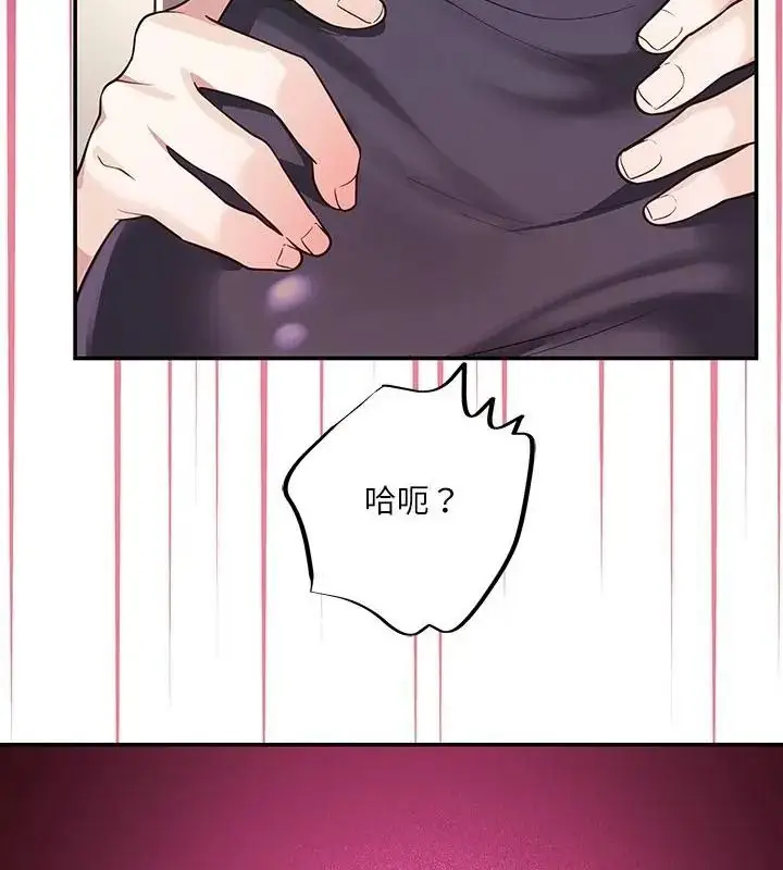漫画《立志当VJ的娇妻》第6话第136张图