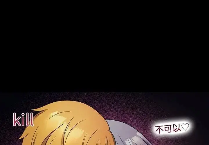 漫画《立志当VJ的娇妻》第6话第14张图