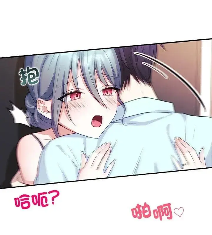漫画《立志当VJ的娇妻》第6话第141张图