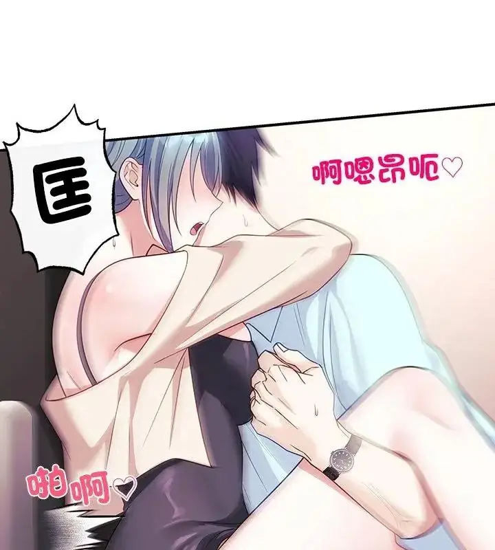 漫画《立志当VJ的娇妻》第6话第142张图