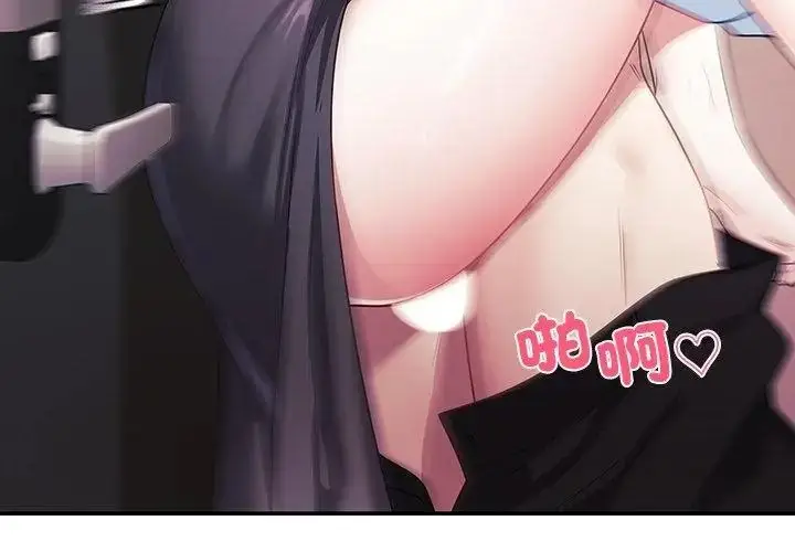 漫画《立志当VJ的娇妻》第6话第143张图