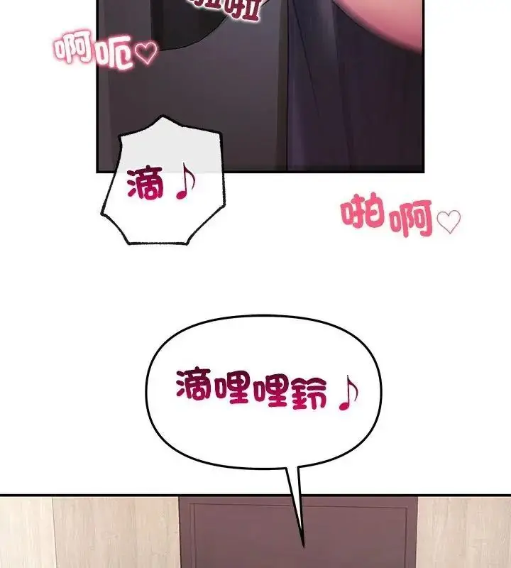 漫画《立志当VJ的娇妻》第6话第145张图