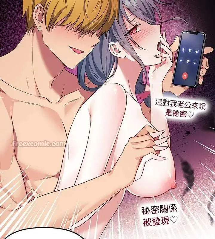 漫画《立志当VJ的娇妻》第6话第15张图