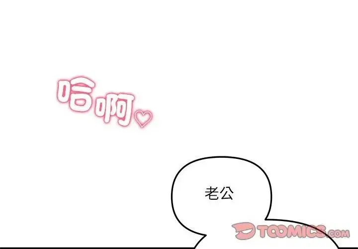 漫画《立志当VJ的娇妻》第6话第152张图