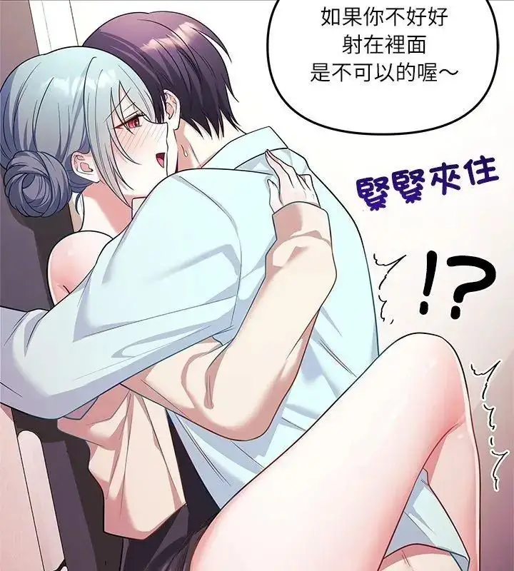 漫画《立志当VJ的娇妻》第6话第153张图